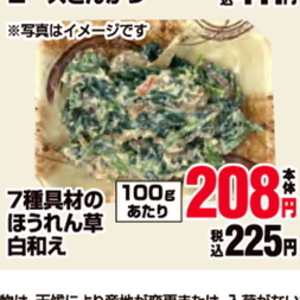 ほうれん草