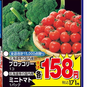 ミニトマト