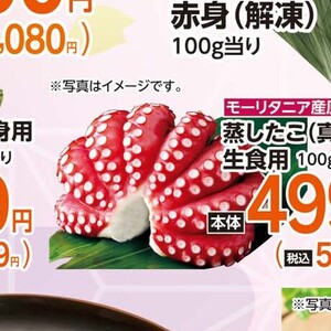 たこ（ボイル）