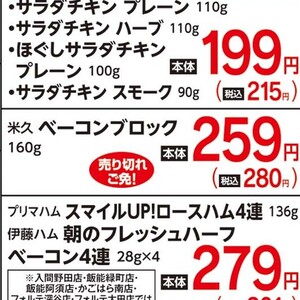 ベーコン