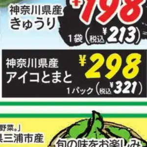 ミニトマト