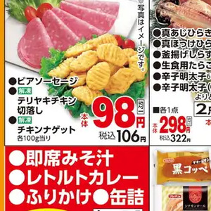 ソーセージ・ウインナー