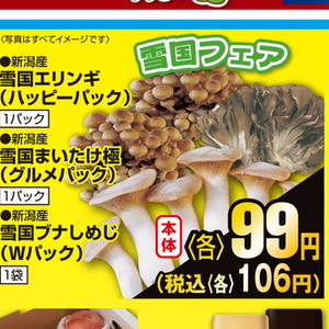 しめじ