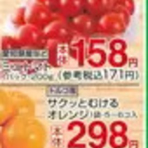 ミニトマト
