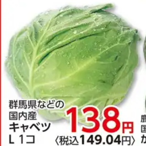 きゃべつ