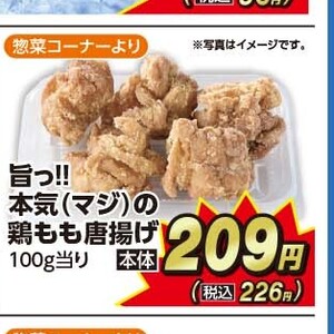 鶏もも