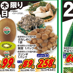 エリンギ