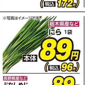 にら