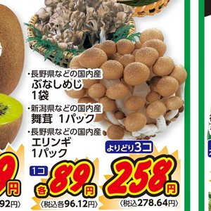 まいたけ