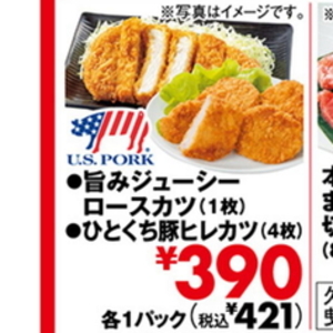 豚ヒレ
