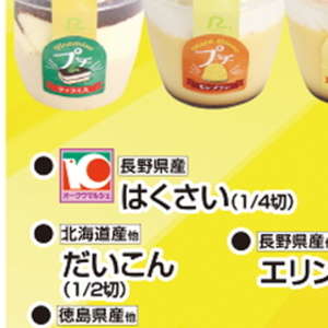 はくさい