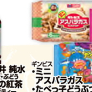 アスパラガス