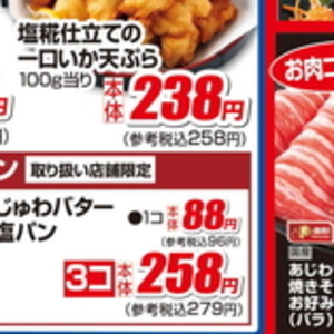 いか