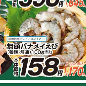 えび