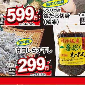 しらす