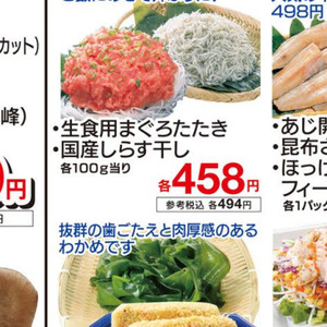 しらす