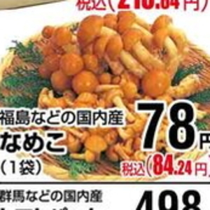 なめこ