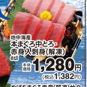 まぐろ中とろ