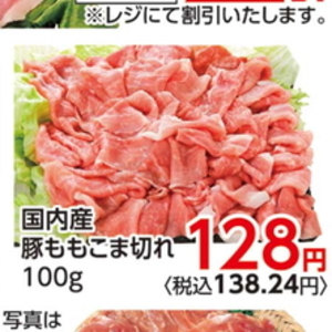 豚コマ・切落し