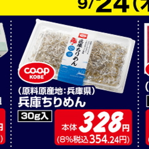 しらす