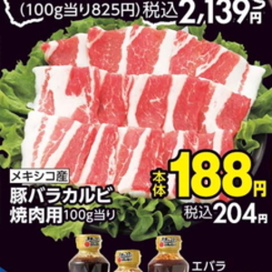 牛カルビ