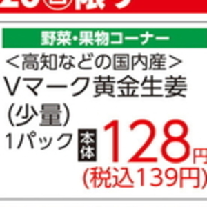 しょうが