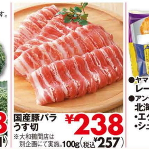 豚バラ薄切り