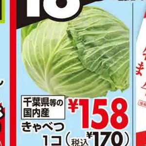 きゃべつ