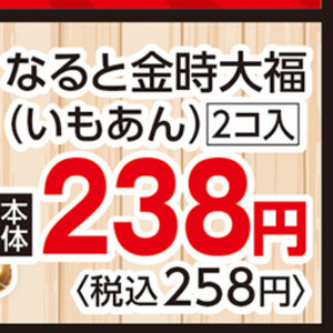 その他イモ類