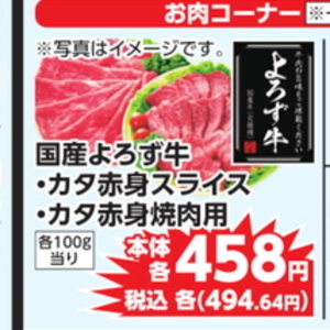 牛薄切り