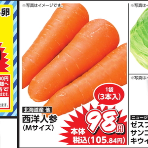 にんじん