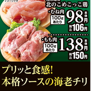 鶏もも