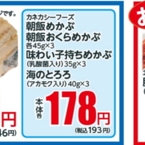 オクラ
