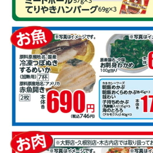 いか