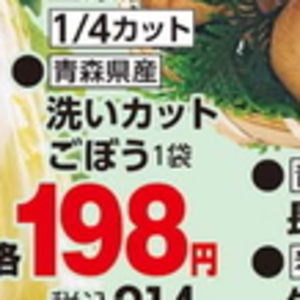 ごぼう