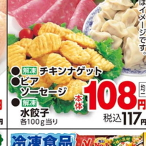 鶏手羽先