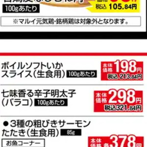 いか