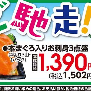 その他魚介刺身