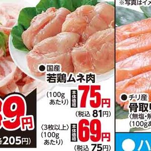 鶏ムネ