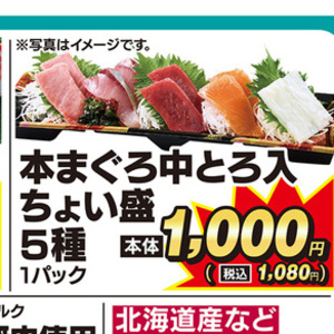 まぐろ中とろ