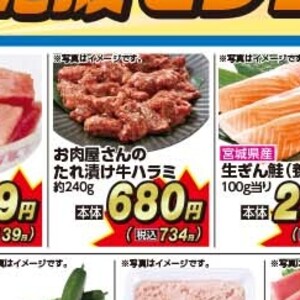 牛肉ハラミ