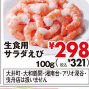 えび