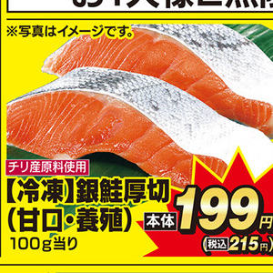 さけ（切り身）