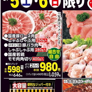 鶏もも