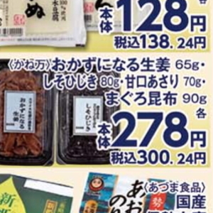 あさり