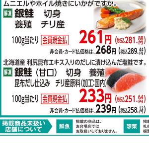 さけ（切り身）