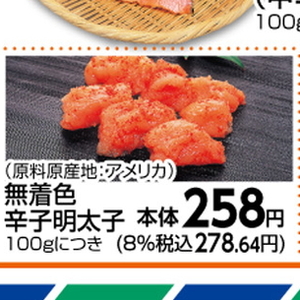明太子