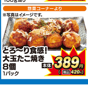たこ（ボイル）