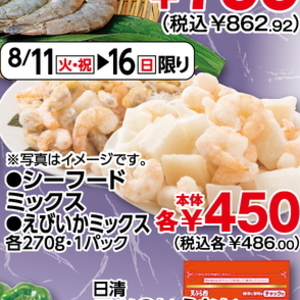 シーフードミックス