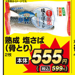 さば